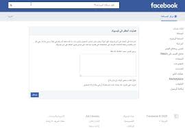 أو التغذية الإخبارية التي تظهر على الصفحة الرئيسية لجميع المستخدمين، حيث تقوم بتمييز بعض البيانات مثل التغييرات التي تحدث في الملف الشخصي، وكذلك الأحداث المرتقبة. Ø·Ø±ÙŠÙ‚ØªÙŠÙ† Ù„Ø­Ù„ Ù…Ø´ÙƒÙ„Ø© Ø­Ø¸Ø± Ø±Ø§Ø¨Ø· Ø§Ù„Ù…ÙˆÙ‚Ø¹ Ø§Ùˆ Ø§Ù„Ù…Ø¯ÙˆÙ†Ø© Ø¹Ù„ÙŠ Ø§Ù„ÙÙŠØ³ Ø¨ÙˆÙƒ ÙÙŠ Ø§Ø³Ø±Ø¹ ÙˆÙ‚Øª