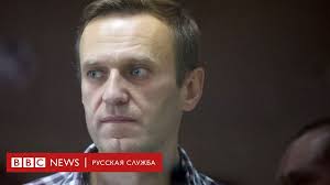 Как пишет федералпресс, навальный начал отбывать срок в колонии №2 в покрове. Navalnogo Perevodyat V Tyuremnuyu Bolnicu V Drugoj Kolonii Bbc News Russkaya Sluzhba