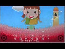 Pin On Mandarin Chinese Kids Songs