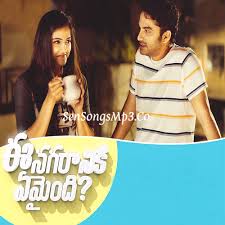 Ee Nagaraniki Emaindi Songs Free Download 2018 Telugu Heroes of ee nagaraniki emaindi crazy speeches ee nagaraniki emaindi pre release event.