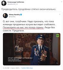 Его навальный не только обозвал словами «предатель», «холуй», «позор страны», но и дал понять, что ветеран, по его мнению, может быть не настоящим, «ряженым». Subbotin Ob Oskorbivshem Veterana Navalnom Predvoditel Prodlyonki Spyatil Okonchatelno
