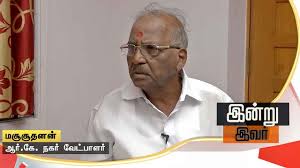 Madhusudhanan (born 1956 in allapuzha) is an indian film maker and artist, known for his films his film, bioscope has received several awards. Exclusive Indru Ivar With E Madhusudhanan Aiadmk Ops Camp 18 03 2017 Youtube