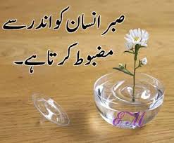 جذبات کے سمندر کا ٹھنڈا سا. Aqwal E Zareen In Urdu Added A Aqwal E Zareen In Urdu