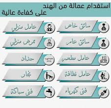 مكتب للاستقدام الهنديه Estakdaam Twitter
