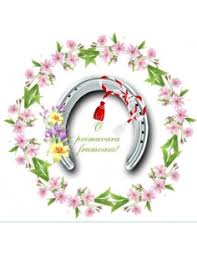 Mărțișor (mərt͡siˈʃor) is a celebration at the beginning of spring, on. Imagini Comestibile Martisor Decoratiuni Dulci