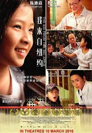 ⓿⓿ 2016 Chinese Drama Movies