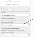 WooCommerce отображение категорий: Как улучшить ваш магазин