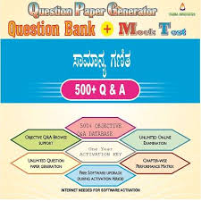 Find karnataka current gk in kannada and also exams quiz on gk questions in kannada kpsc quiz. Kannada Mathematics Question Bank Mock Test Question Paper Generator Yagna Innovation