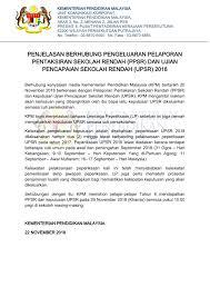 Tarikh cuti sekolah dan cuti perayaan kpm 2021. 16 Contoh Surat Pengumuman Cuti Sekolah