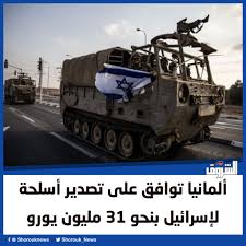 ألمانيا توافق على تصدير... - جريدة الشروق - Shorouk News | Facebook