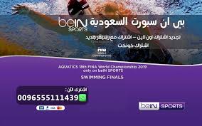 بي ان سبورت الكويت تجديد اشتراك بين سبورت beinsport kuwait Ø§Ø´ØªØ±Ø§Ùƒ Bein Sport Ø§Ù„Ø³Ø¹ÙˆØ¯ÙŠØ© ØªØ¬Ø¯ÙŠØ¯ Ø§Ø´ØªØ±Ø§Ùƒ Ø¨ÙŠ Ø§Ù† Ø³Ø¨ÙˆØ±Øª Ø¨ÙŠ Ø§Ù† Ø³Ø¨ÙˆØ±Øª Ø§Ù„Ø³Ø¹ÙˆØ¯ÙŠØ© Bein Sports
