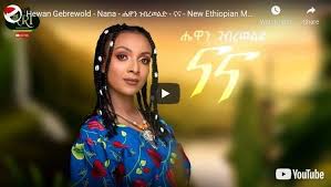 Amsal mitike | አምሳል ምትኬ እንደ ሺህ የሚቆጠር new ethiopian music 2019 (official video). Lekpr5wavoiv M