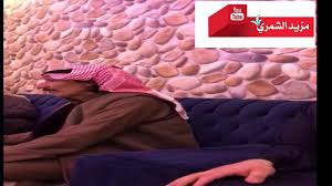 الشاعر ابو مطلق الشمري قصه وقصيدة youtube
