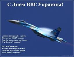 Jun 16, 2021 · в женеве прошла встреча джо байдена и владимира путина. Kartinki S Dnem Vozdushnyh Sil Vooruzhennyh Sil Vvs Ukrainy 2021 23 Foto Prikolnye Kartinki I Yumor