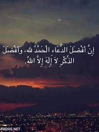 Maybe you would like to learn more about one of these? ÙƒØªØ§Ø¨Ø© Ø§Ù„Ø­Ù…Ø¯ Ù„Ù„Ù‡ Ø¹Ù„Ù‰ ÙƒÙ„ Ø­Ø§Ù„ Ø¨Ø§Ù„Ø§Ù†Ø¬Ù„ÙŠØ²ÙŠ