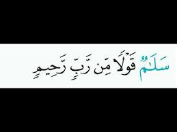 Surat yasin adalah surat al quran yang sangat populer setelah al fatihah. Surat Yasin Ayat 58 Youtube