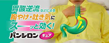 パンシロンキュア | ロート製薬: 商品情報サイト