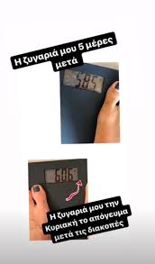 Παρασκευή 06 σεπτεμβρίου 2019, 19:20. Maria Hliakh Den 8a Pistepseis Posa Kila Katafere Na Xasei Mesa Se 5 Meres Irafina