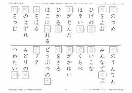 Kanji Practice Sheets Japanese Language Learning Japanese Language Practice Sheet