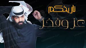 شيلات حماسية رقص جديد 2020 تاريخكم عز وفخر شيلة مدح قوي خياااال حماسية Hats Fashion Hard Hat