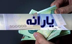 دهک بندی یارانه