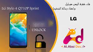 These codes are retrieved from a remote software database. How To Unlock Lg Style 4 Sprint Q710p