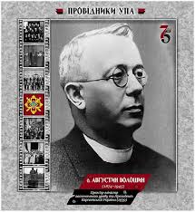Волошин августин народився августин волошин 17 березня 1874 р. Facebook