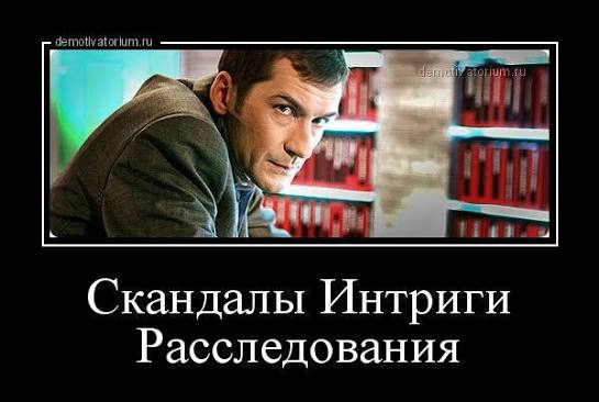 Смешные картинки Интриги расследования 28 фото