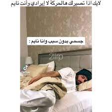 اللي ماجرب دا مايعرف معنى الرعب الحقيقي video in 2021 funny videos for kids super funny videos fun quotes funny