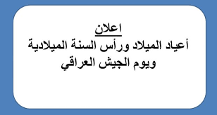 Iraqi Cultural Attache الملحقية الثقافية العراقية في لندن