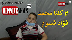 محمد فؤاد قسوم من سيدي عمار عنابة يناشد أهل البر والاحسان مساعدته في الح news tv ayo tv