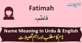 Image of fatima name meaning in urdu