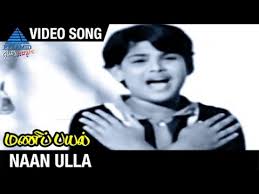 Kuzhanthai kavithai | facebook tamil life kavithai. My Movie Minutes Last Century S Sparkling Child Artistes Of Tamil Cinema