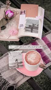 pin by بنت غزة on صور أكواب قهوة in 2021 artistic installation fashion couple container