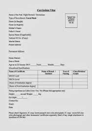 The curriculum vitae (cv) used for employment purposes in the uk (and in other european countries) is more akin to the résumé—a shorter, summary version of one's education and experience—than to the longer and more detailed cv that is expected in u.s. Cv Format Bangladesh Yahoo Image Search Results Cv Format Cv Format For Job Curriculum Vitae