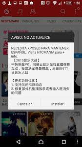 Si en un post anterior os enseñé a instalar netease en español funcionando a la perfección, dado el gran logueo en netease procedente de . Netease Cloud Music Musica A Tope En Streaming En Tu Android