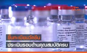 ยันพร้อมส่งวัคซีนผลิตโดย 'สยามไบโอไซเอนซ์' ล็อตแรกมิ.ย.นี้ วันอังคารที่ 25 พฤษภาคม พ.ศ.2564 à¸­à¸¢ à¸‚ à¸™à¸—à¸°à¹€à¸š à¸¢à¸™à¸§ à¸„à¸‹ à¸™à¹à¸­à¸ªà¸•à¸£ à¸²à¹€à¸‹à¸™à¹€à¸™à¸ à¸²à¸ˆà¸²à¸à¸ªà¸¢à¸²à¸¡à¹„à¸šà¹‚à¸­à¹„à¸‹à¹€à¸­à¸™