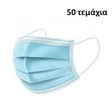 Προστατευτικές μάσκες εργασίας για σκόνη, χημικά, φυτοφάρμακα και άλλες εργασίες στην καλύτερη τιμή. Maskes Proswpoy Mias Xrhshs 50 Temaxia Pharmacydiscount Gr