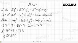 Алгебра 7 класс учебник макарычев, миндюк, нешков, суворова. 934 Algebra 7 Klass Makarychev Youtube
