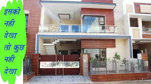 Great architecture for a contemporary luxury house with over 11000 sq. 120 Gaj Home Design Idea Duplex Duplex House Design 120 Square Yard Front Elevation Design Ideas Youtube