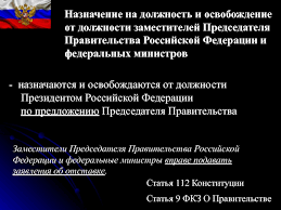 Pravitelstvo Rossijskoj Federacii Vysshij Ispolnitelnyj Organ Gosudarstvennoj Vlasti Rossijskoj Federacii Prezentaciya Doklad
