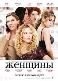 скачать фильм элитное общество с торрента в хорошем качестве Smotret Onlajn Film Zhenshiny V Horoshem Kachestve Hd I Sovershenno Besplatno Na Gidonlajn Byt Zhenshinoj Zhenskij Film Semejnye Filmy