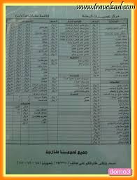 مطاعم ومقاهي عصيرات ومشويات الرمانه الطايف شبكة ومنتديات زاد المسافر