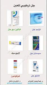 إذا كنت تعانين من وميض للعين ، مثل الشرائط أو ومضات الضوء التي تشبه البرق في مجال الرؤية لديك ، فقد يكون ذلك علامة على وجود حالة خطيرة في العين الطبية. Ø«Ø±ÙŠØ¯ Ø¨Ø®ØµÙˆØµ Ù‚Ø·Ø±Ø§Øª ØªØ±Ø·ÙŠØ¨ Ø§Ù„Ø¹ÙŠÙ† ÙˆØ§Ø³ØªØ®Ø¯Ø§Ù…Ù‡Ø§ Ø£Ù†ÙˆØ§Ø¹Ù‡Ø§ ÙƒØ«ÙŠØ±Ø© Ø¬Ø¯Ø§ ÙˆÙƒÙ„Ù‡Ø§ Ø¢Ù…Ù†Ø© Ø¨Ø¥Ø°Ù† Ø§Ù„Ù„Ù‡ ØªØ³ØªØ®Ø¯Ù… ÙÙŠ Ø­Ø§Ù„Ø§Øª Ø¬ÙØ§Ù Ø§Ù„Ø¹ÙŠÙ† ÙˆØ¨Ø¹Ø¶ Ø¥Ù„ØªÙ‡Ø§Ø¨Ø§Øª Ø§Ù„Ø¹ÙŠÙ† Ø­Ø±Ù‚Ø§Ù† Ø§Ø­ Twitter Thread From Ø¯ Ø­Ø§ÙØ¸ Ø§Ù„ÙØ§Ù„Ø­ Hafezalfaleh Rattibha