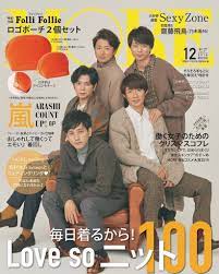 moremagazine 嵐の皆さんの表紙が目印です more 12月号は10 28 月 発売 表紙に込められた秘密は デイリーモアでチェックしてくださいね 大特集は ニ 嵐 表紙 嵐 メンバー