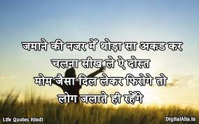 Good night quotes messages images pics sms pictures hd wallpapers. 1453 Hindi Inspirational Quotes Images Wallpaper Hd Free Inspirational Quotes With Images Image Quotes Inspirational Quotes