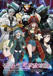 Mouretsu Pirates Abyss Of Hyperspace Movie Bluray Bd 480p 350mb 720p 600mb 1080p 1gb Mkv Soulreaperzone Free Mini Mkv Anime Direct Downloads Bodacious Space Pirates Anime Movies