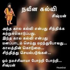 வாழ்வதற்கு தேவையான வாழ்க்கை தத்துவங்கள்,... - வாழ்வதற்கு தேவையான வாழ்க்கை  தத்துவங்கள் | Facebook