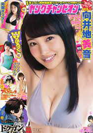 Young Champion] Mion Mukaiji Kazuchi 2016 No.22 Photo 杂 - V2PH