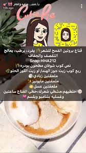ماسك الشعر للترطيب ومعالجة الجفاف شوفان وزيت لوز حلو وزبادي ومايونيز وعسل Hair Care Oils Beauty Recipes Hair Pretty Skin Care